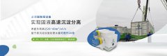 使用移動(dòng)式水體凈化站能為我們帶來哪些好處呢