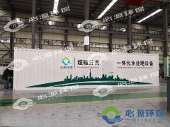 了解下移動式水處理設備的相關內容